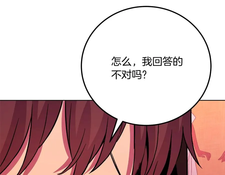第79话 层层考验 第215页