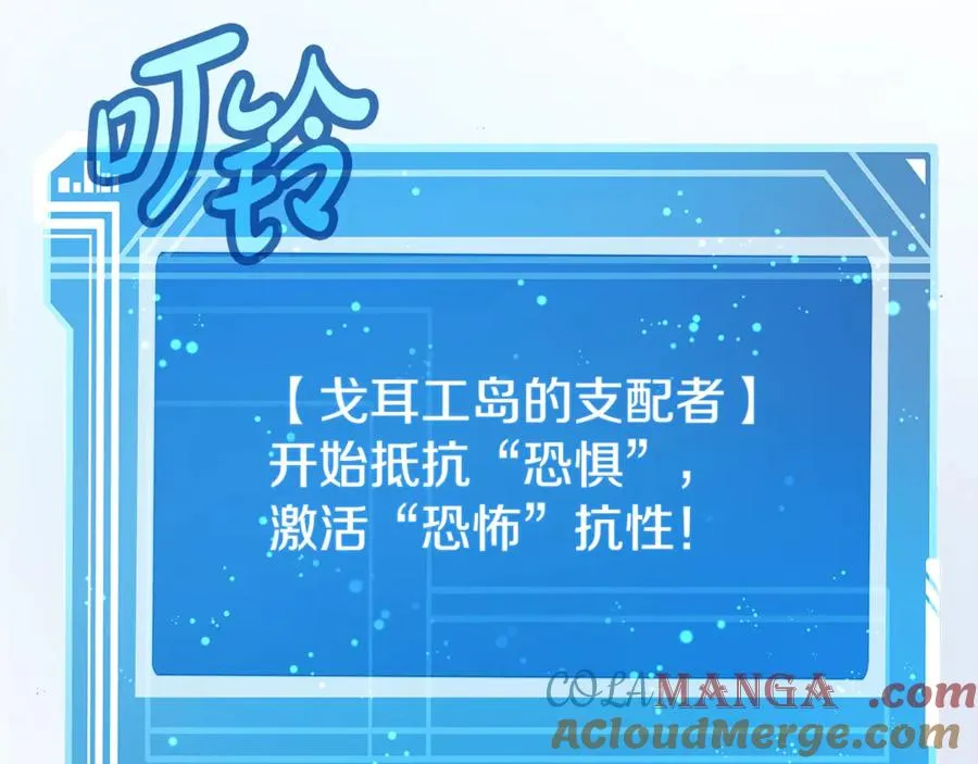 第79话 层层考验 第217页