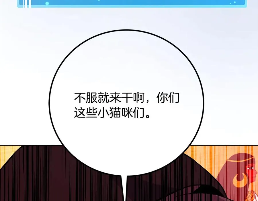 第79话 层层考验 第218页