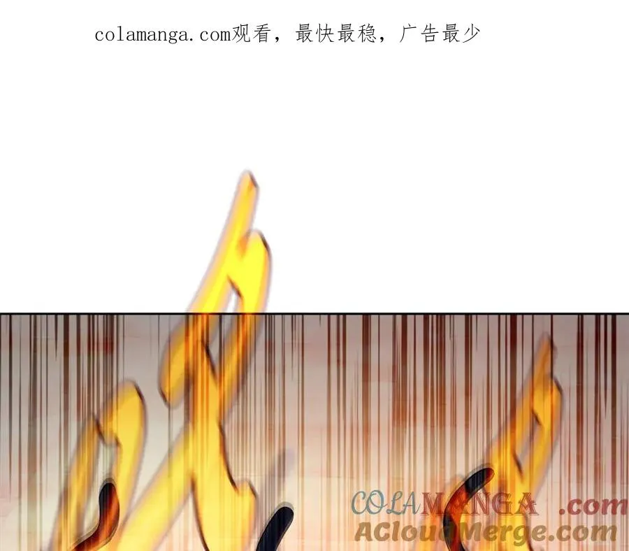 第80话 法老的决心 第1页