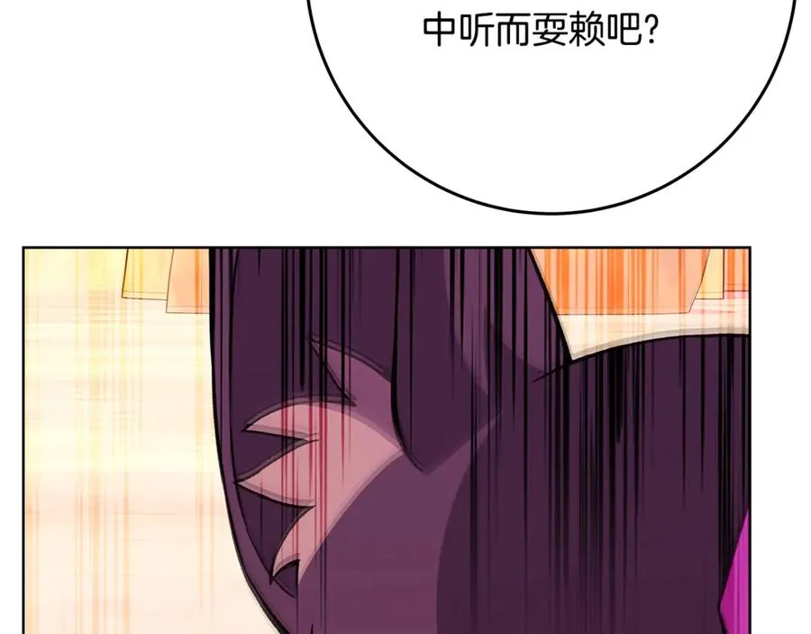 第80话 法老的决心 第6页