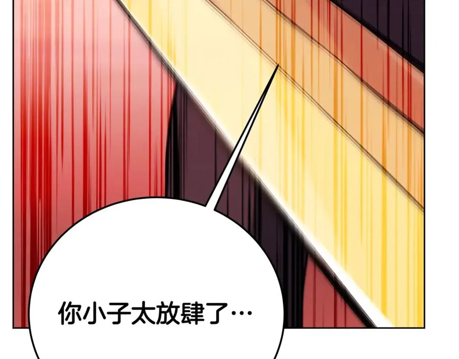 第80话 法老的决心 第8页