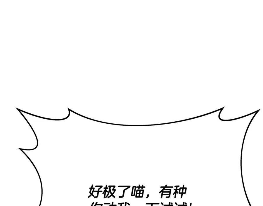 第80话 法老的决心 第10页
