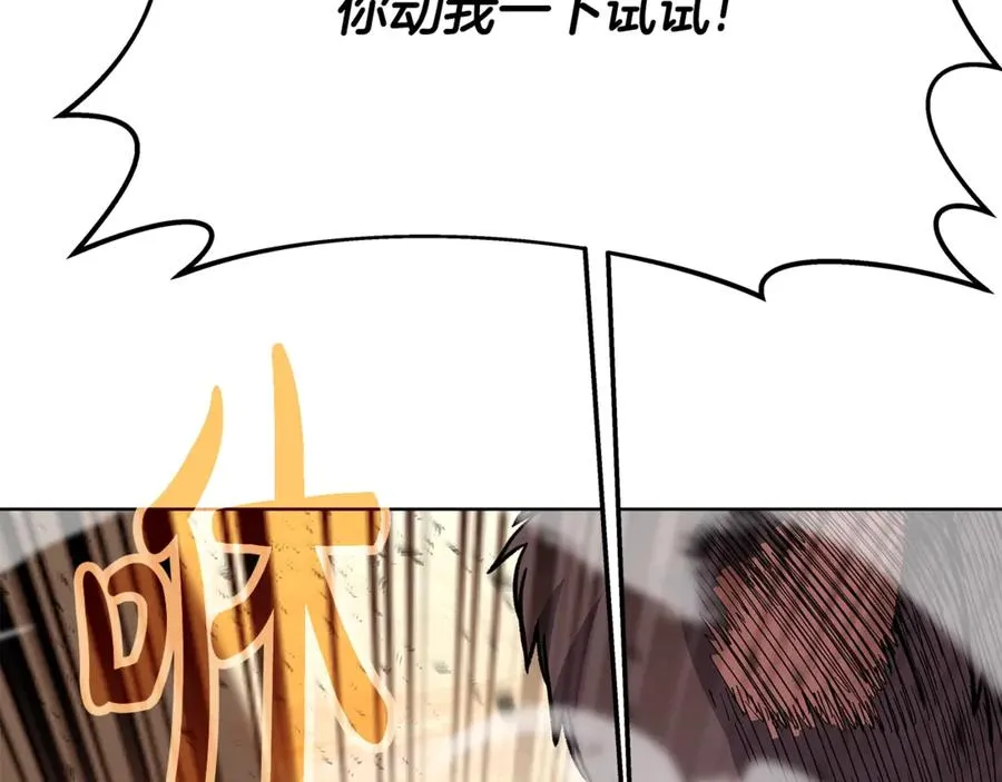 第80话 法老的决心 第11页