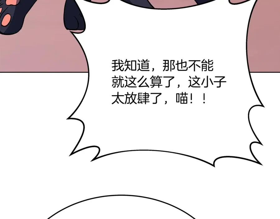 第80话 法老的决心 第24页