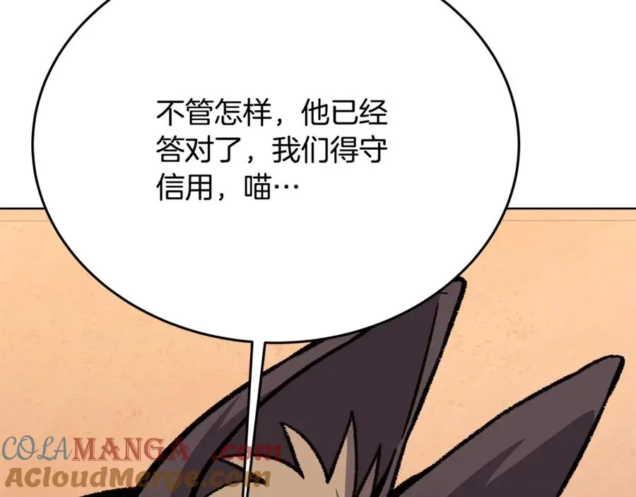 第80话 法老的决心 第25页