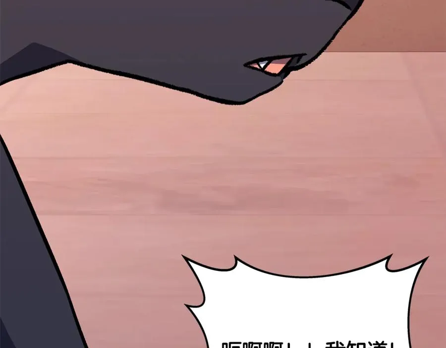 第80话 法老的决心 第27页