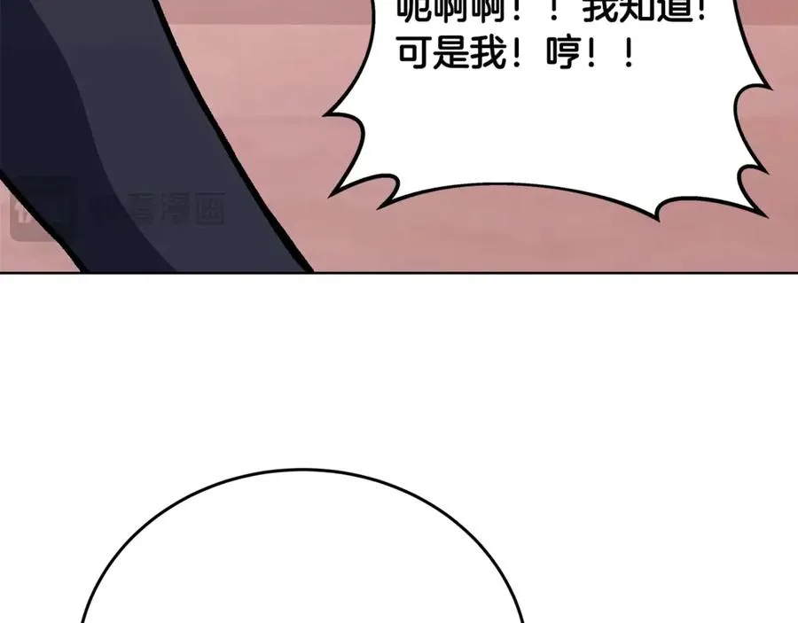 第80话 法老的决心 第28页