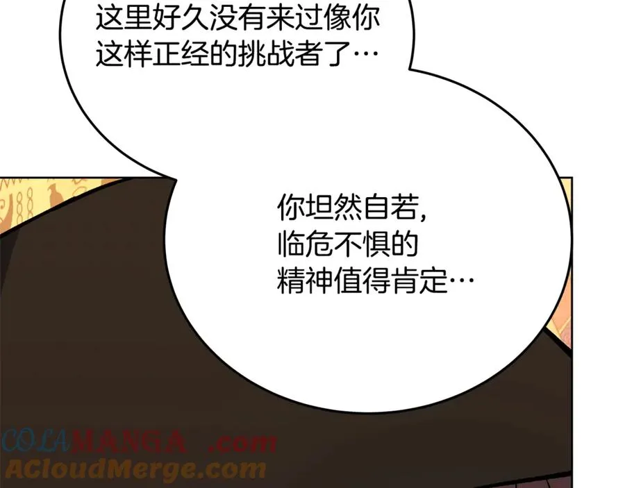 第80话 法老的决心 第29页