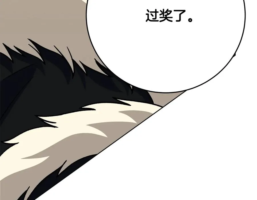 第80话 法老的决心 第32页