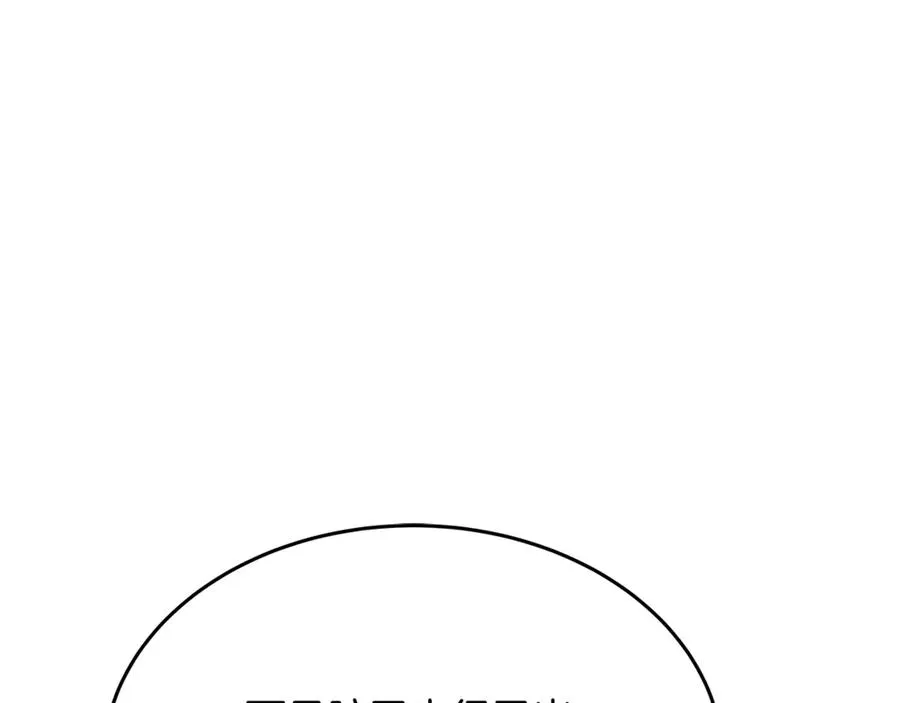 第80话 法老的决心 第36页