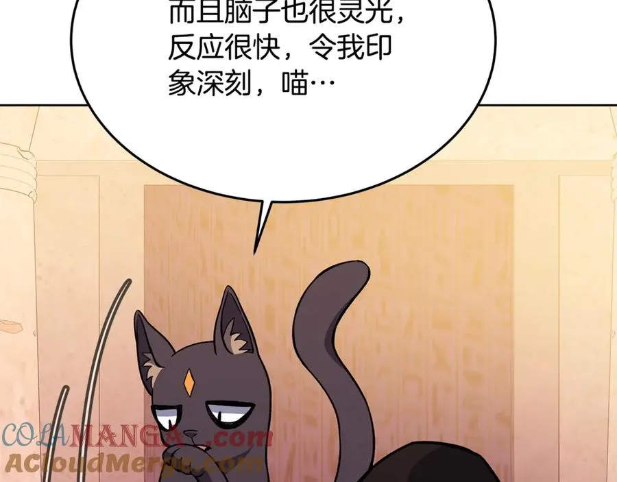 第80话 法老的决心 第37页