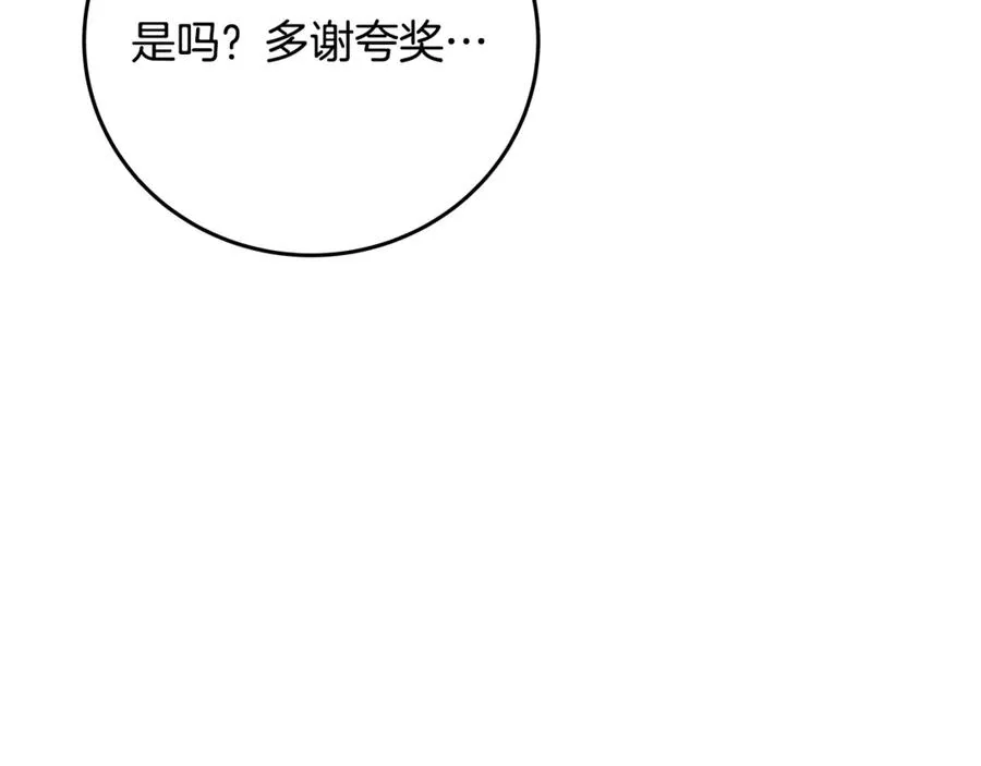 第80话 法老的决心 第39页