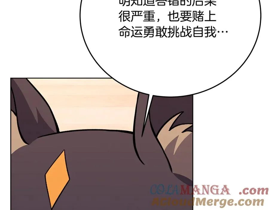 第80话 法老的决心 第41页