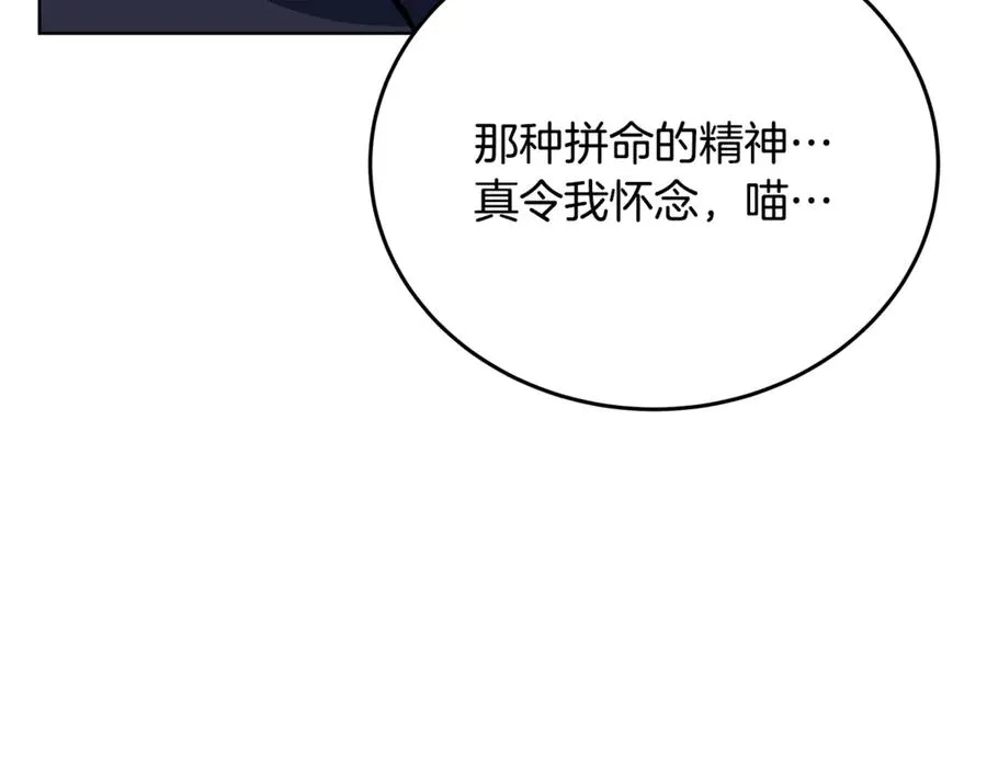 第80话 法老的决心 第43页