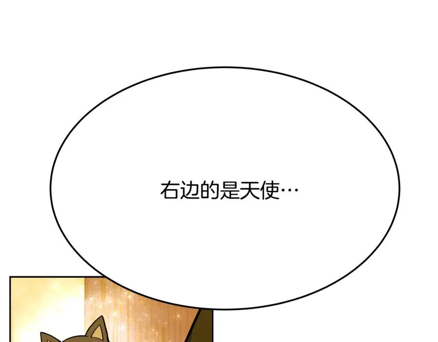 第80话 法老的决心 第47页