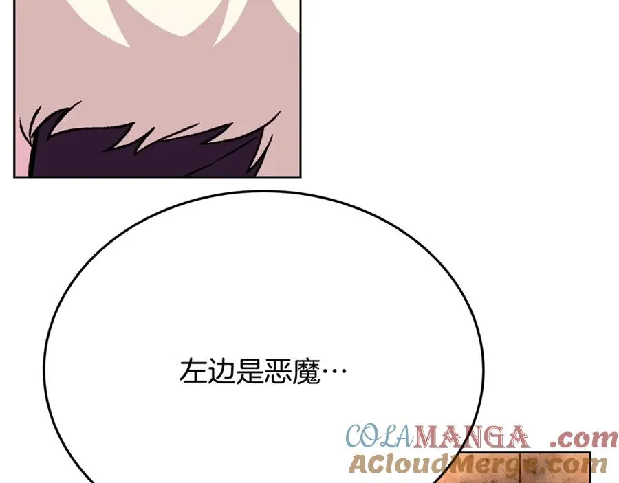第80话 法老的决心 第49页
