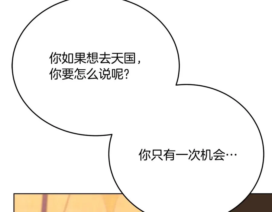 第80话 法老的决心 第52页