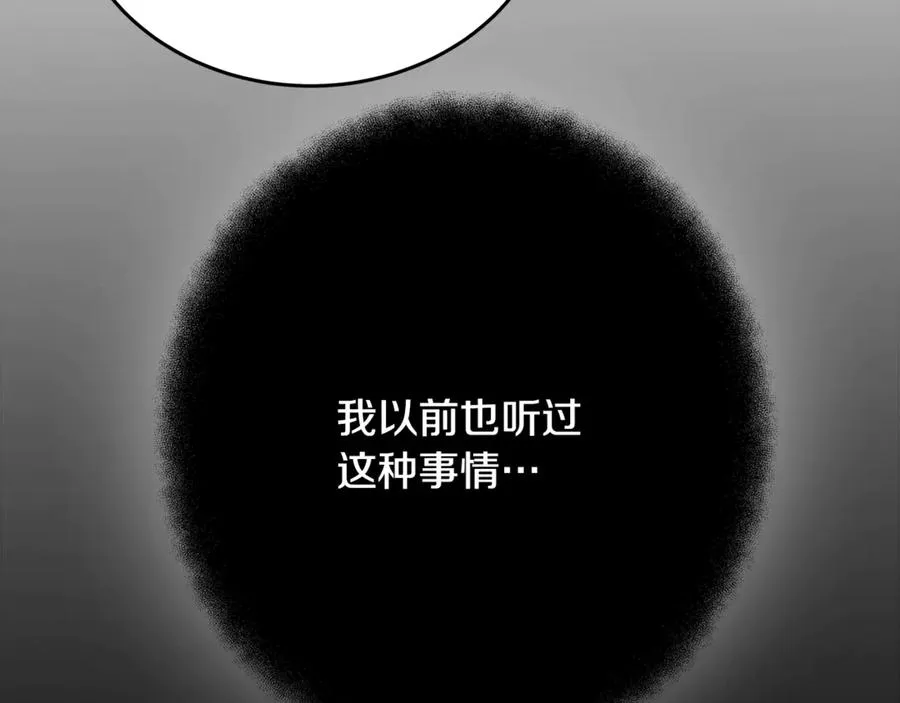 第80话 法老的决心 第55页