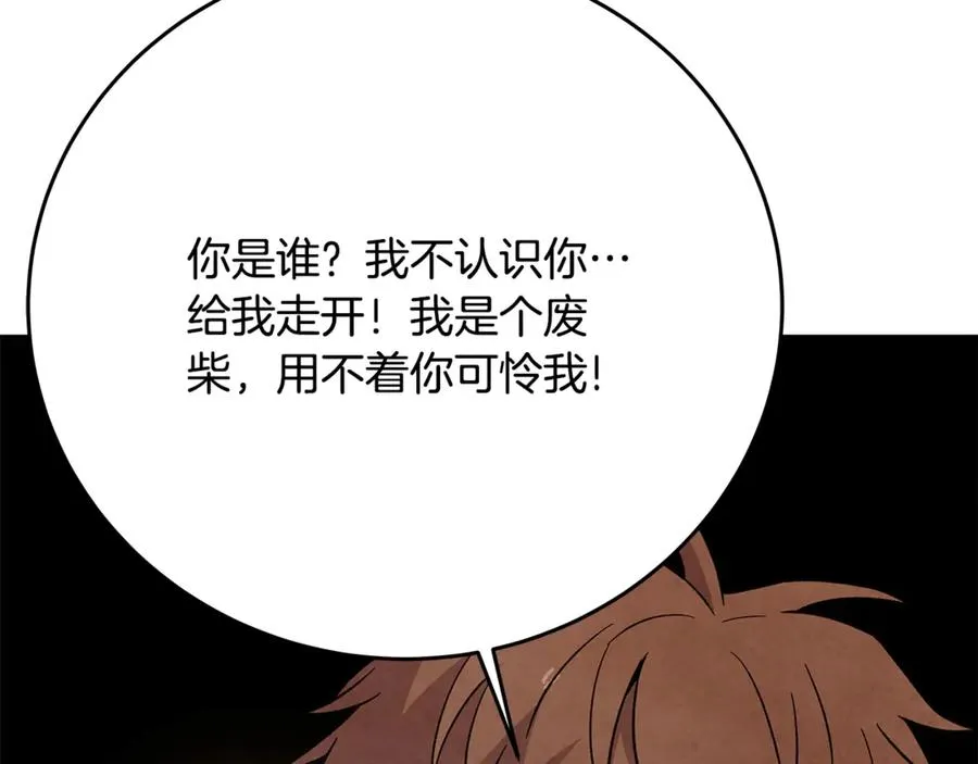第80话 法老的决心 第64页
