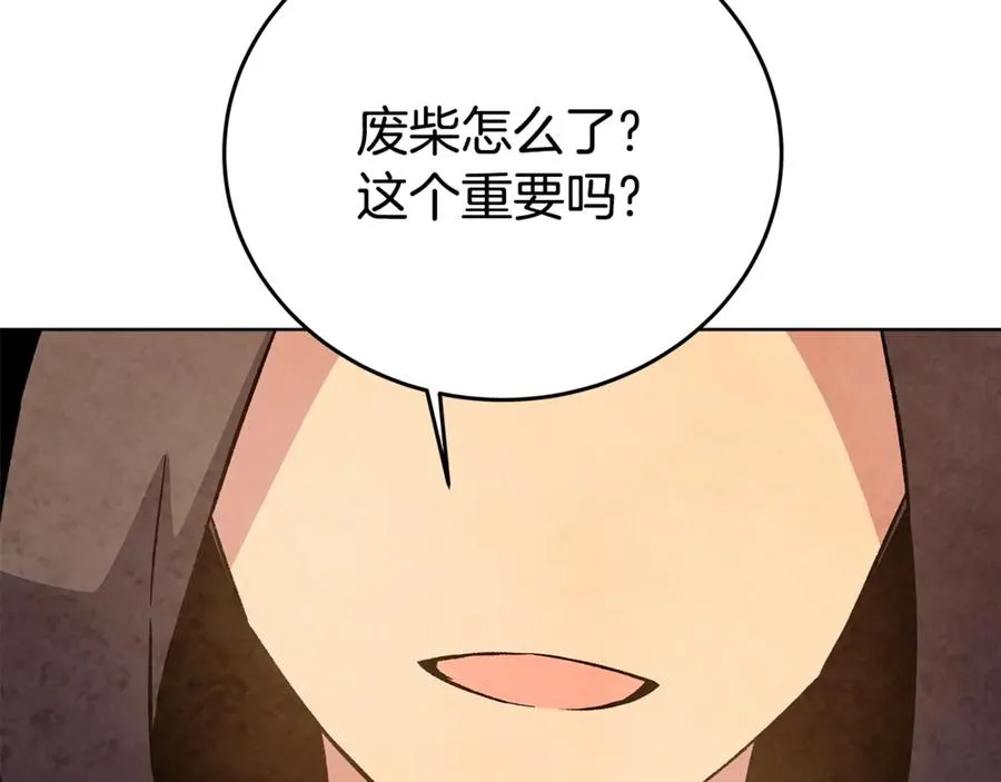 第80话 法老的决心 第68页