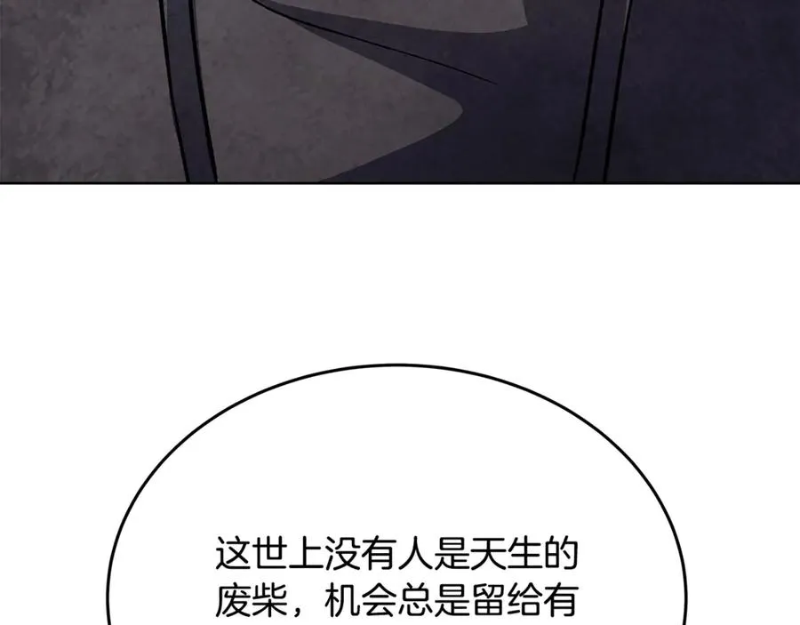 第80话 法老的决心 第70页