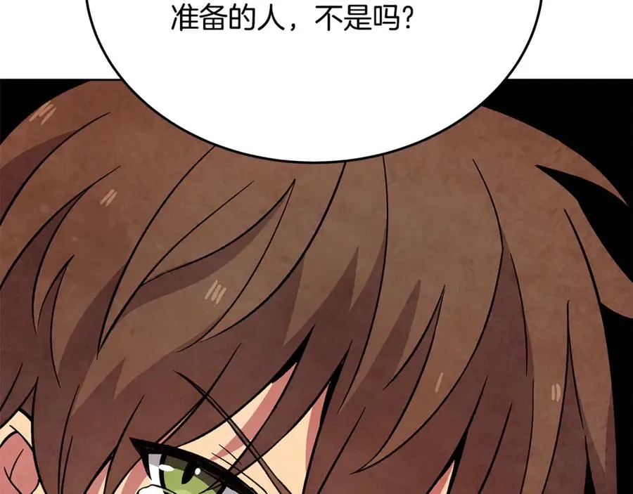第80话 法老的决心 第71页