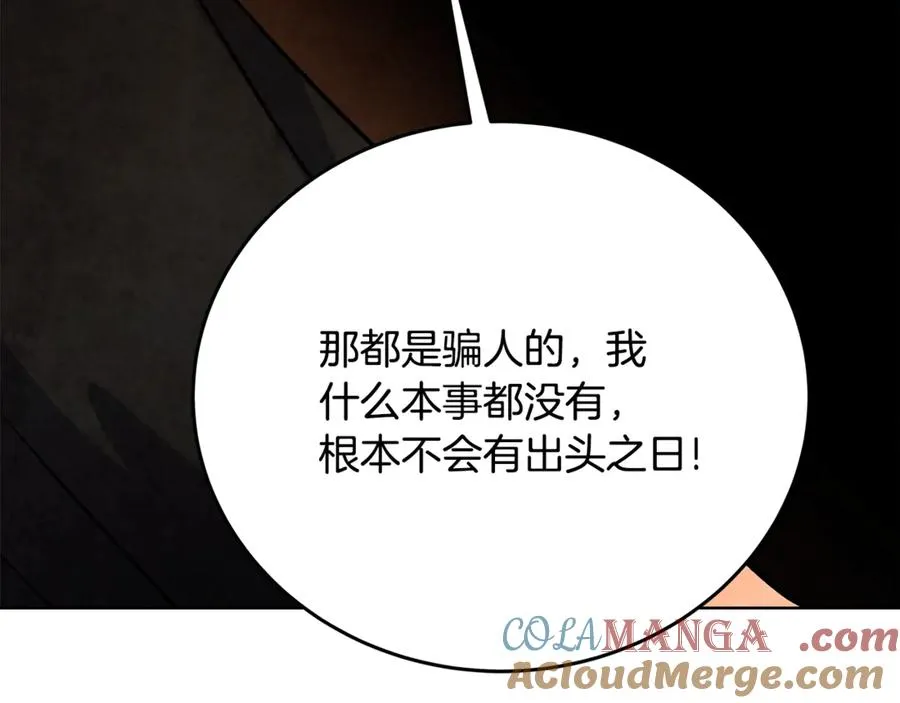 第80话 法老的决心 第73页
