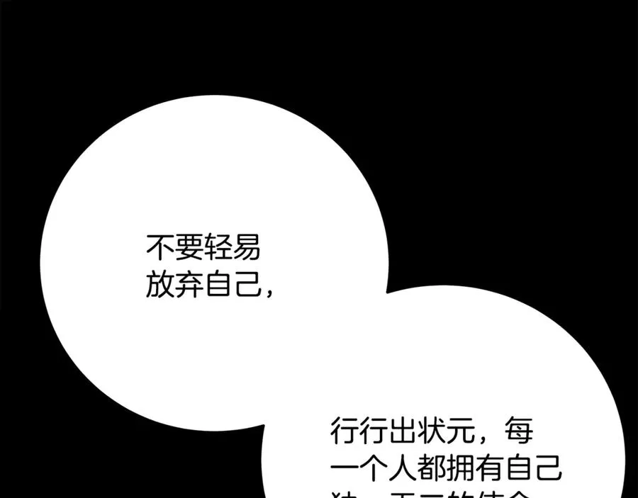 第80话 法老的决心 第75页