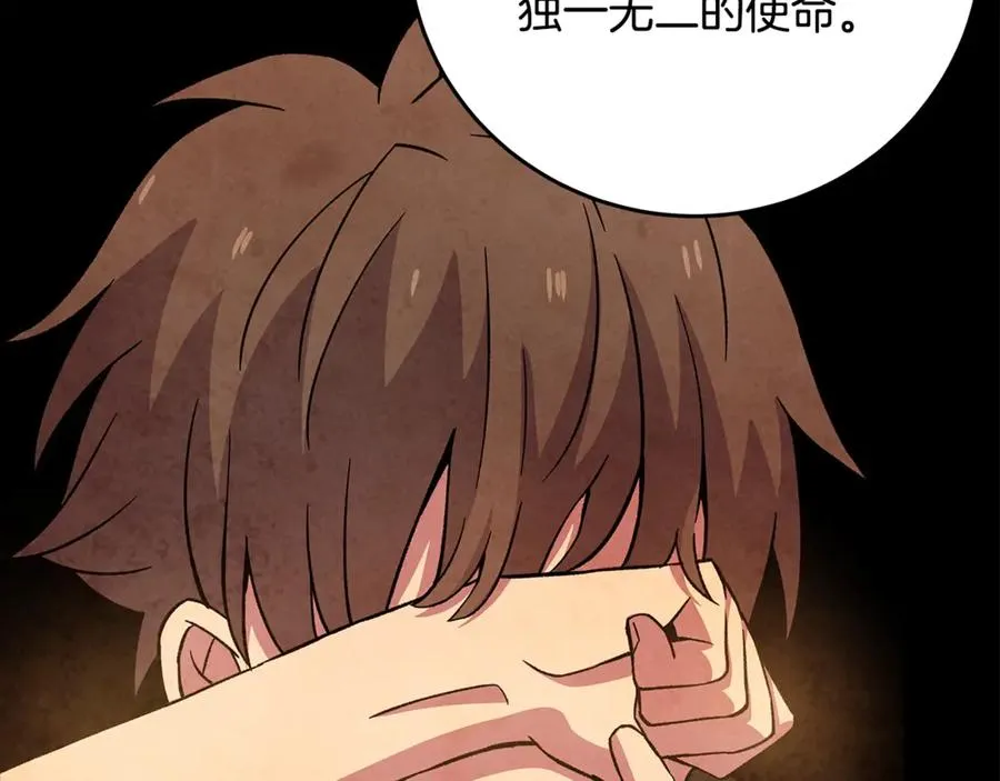 第80话 法老的决心 第76页