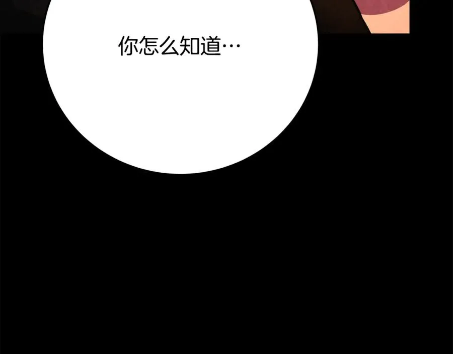 第80话 法老的决心 第78页