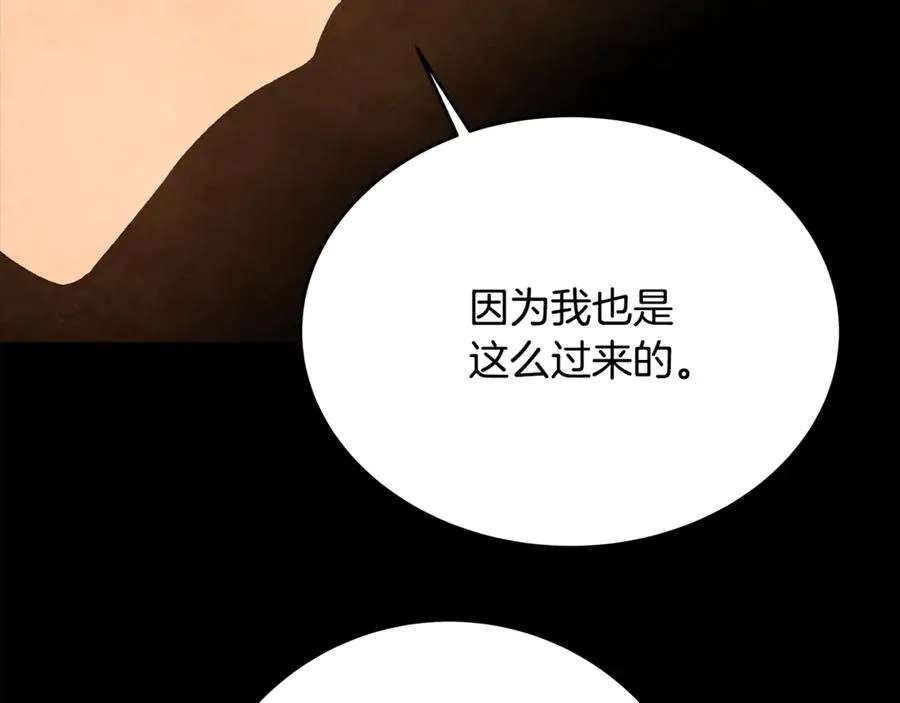 第80话 法老的决心 第80页