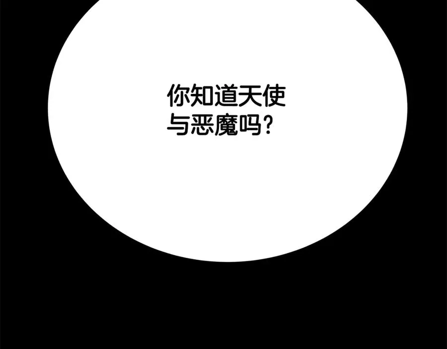 第80话 法老的决心 第84页
