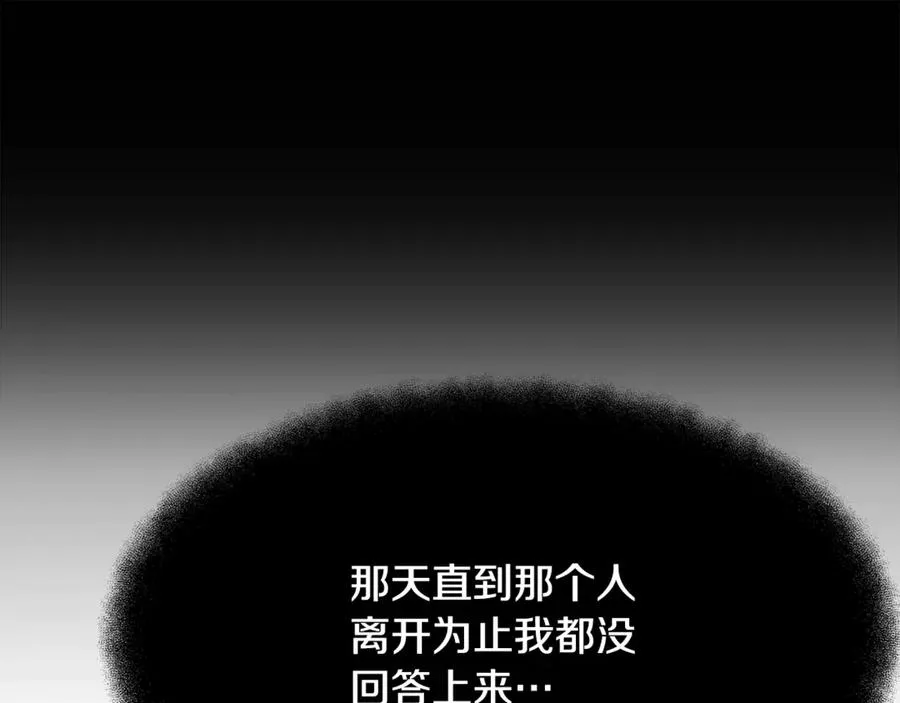 第80话 法老的决心 第86页