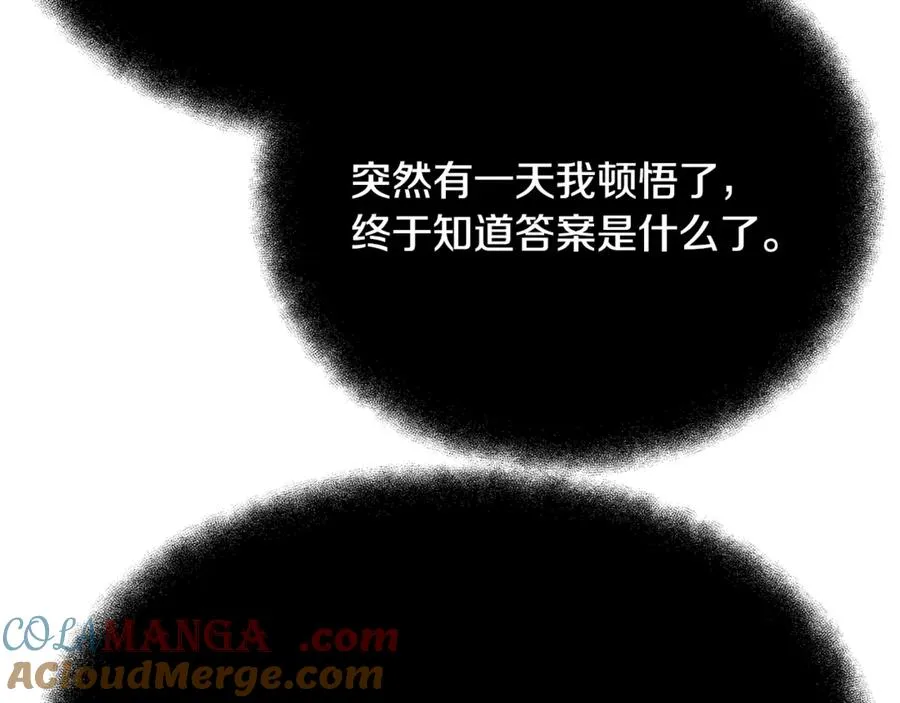 第80话 法老的决心 第89页