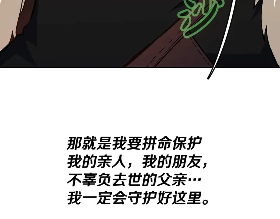 第80话 法老的决心 第92页