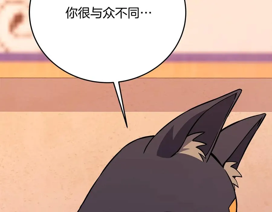 第80话 法老的决心 第102页