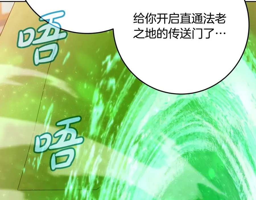 第80话 法老的决心 第106页