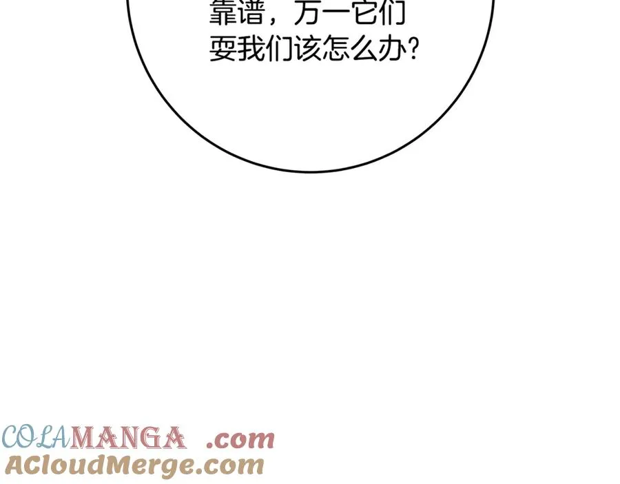 第80话 法老的决心 第113页