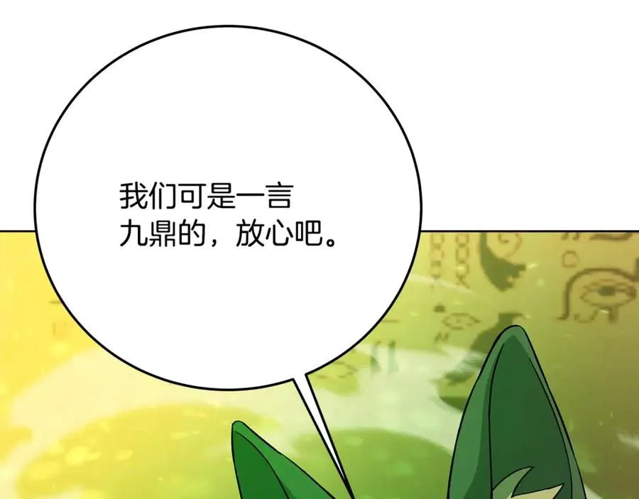 第80话 法老的决心 第114页