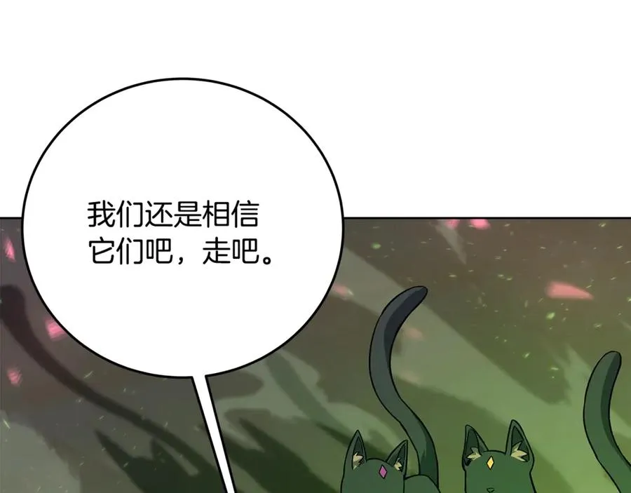 第80话 法老的决心 第118页