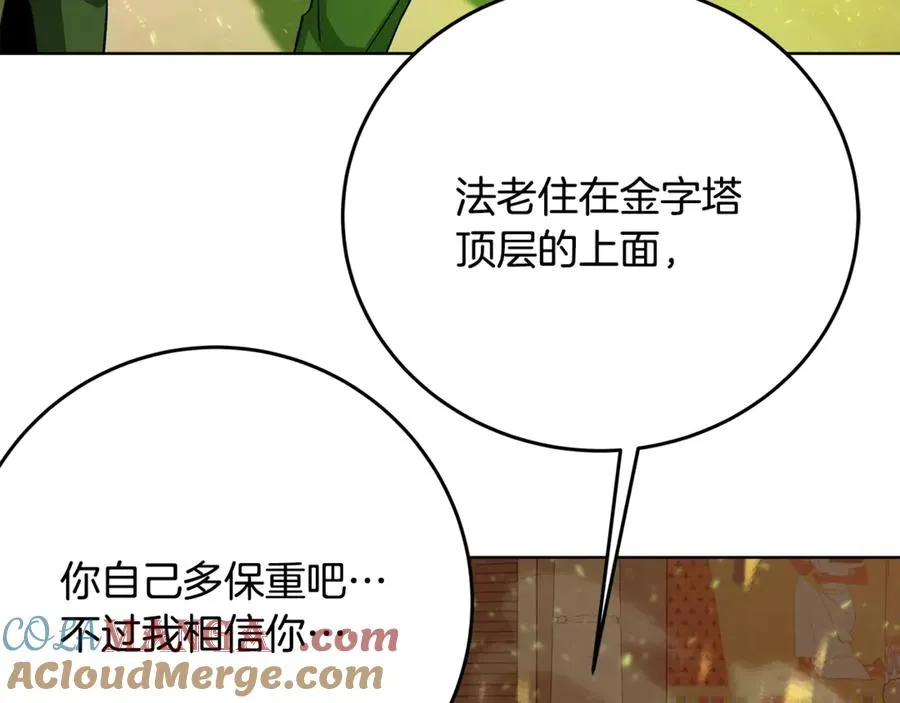 第80话 法老的决心 第121页
