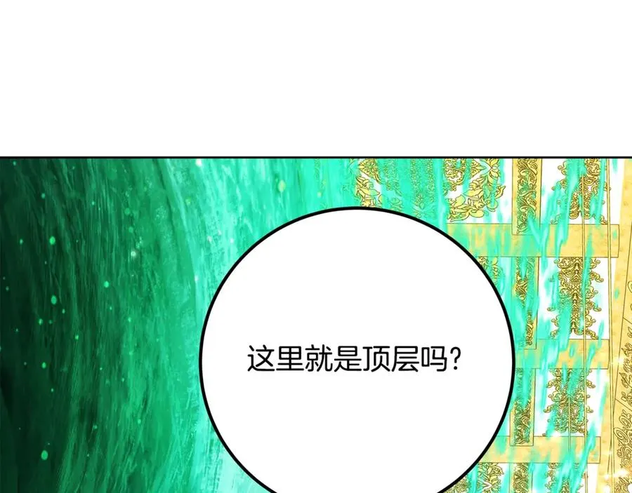 第80话 法老的决心 第130页
