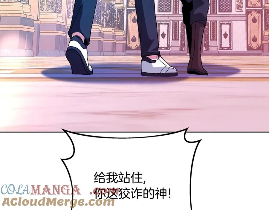 第80话 法老的决心 第133页