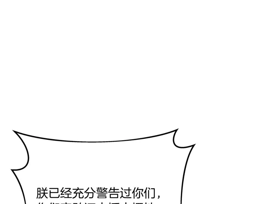 第80话 法老的决心 第136页