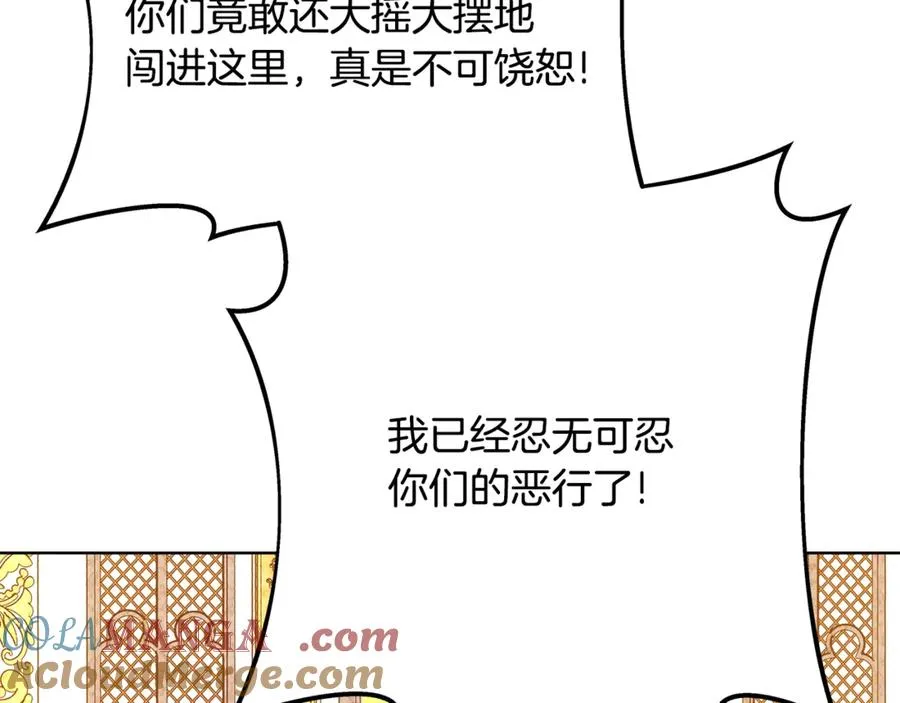 第80话 法老的决心 第137页