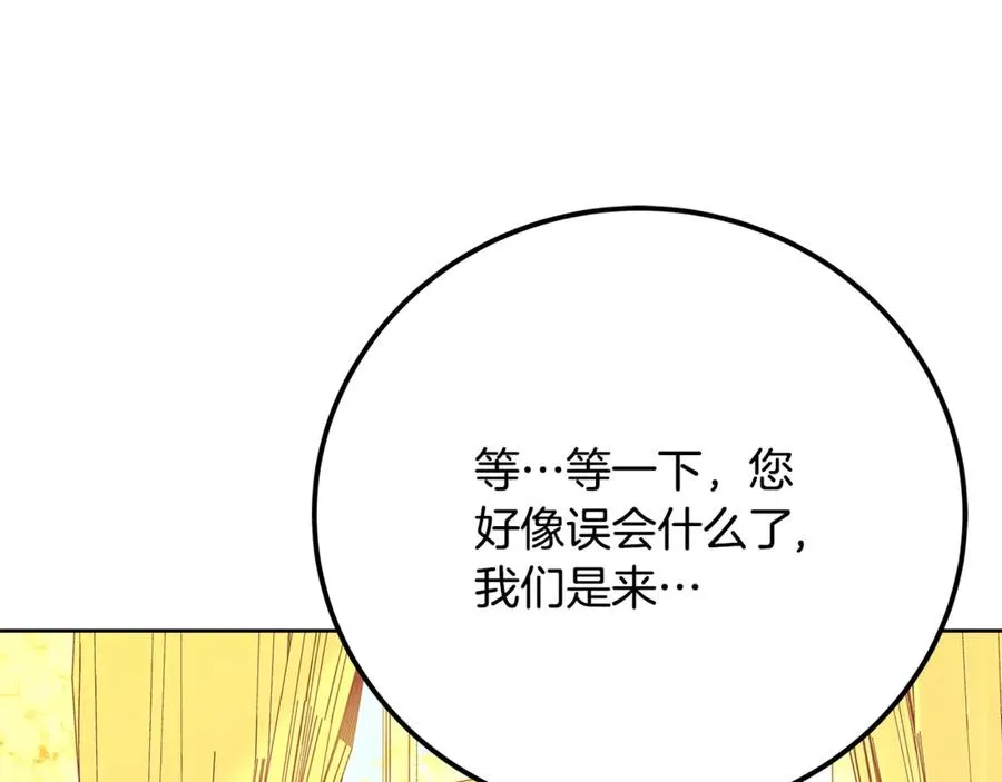 第80话 法老的决心 第142页