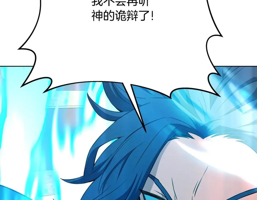 第80话 法老的决心 第150页