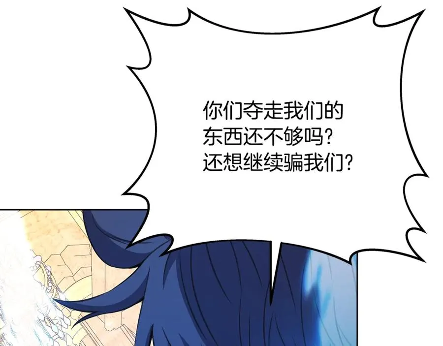 第80话 法老的决心 第154页