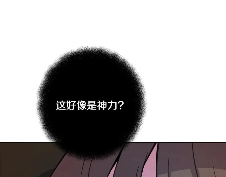 第80话 法老的决心 第158页